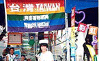 a different side to gay life in taiwan