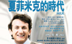Hong Kong: Milk charity screening for Chi Heng Foundation, Feb 13