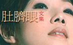 记得忆莲盛放