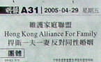 本週國際同志新聞 2005-5-5