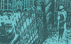 你怎麼可以不愛我