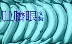 呎有所短，吋有所長