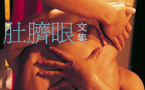 十四以上，十八未滿