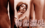割捨‧愛…