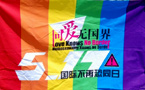 流動的彩虹──北京高校學生組自行車隊，支持「國際不再恐同日」