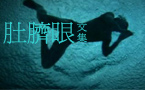 打飛機