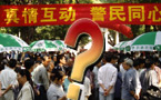 我们要歌唱──广州同志争取人民公园「散步权」！
