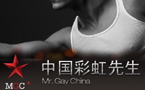 「中国彩虹先生大赛」将于下月在北京登场