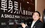 The Chi Heng Foundation gala showing of ‘A Single Man’