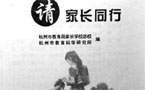 Mothers of LGBTs protest sexuality education textbook in Hangzhou