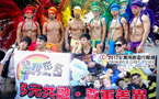 Over 50,000 march at Taiwan LGBT Pride