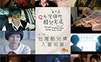 Finalists of 2nd Taiwan International Queer Film Festival Announced
