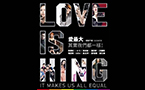 Concert for same-sex marriage in Taipei
