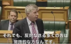 Former New Zealand MP becomes gay icon in Japan