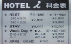 日本政府警告旅馆不得歧视