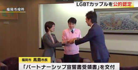 secret gay relationship Fukuoka Japan