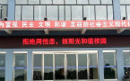 Chinese School Tells Students to 'Say No to Homosexuality'